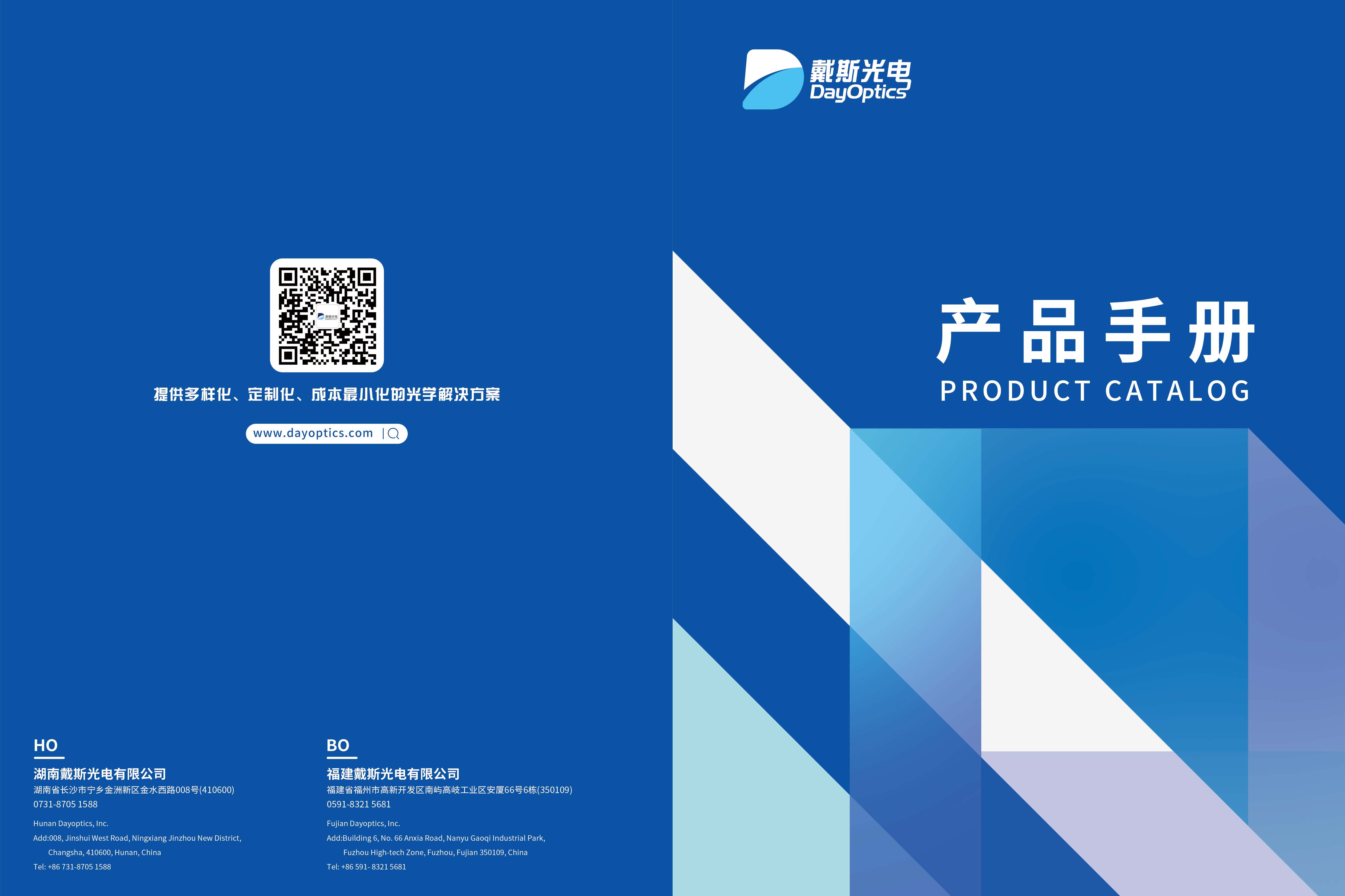Product Catalog